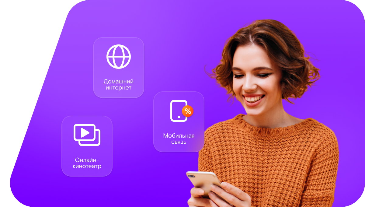 Промо-тарифы Ростелеком в хутор Груцинов (Ростовская область)